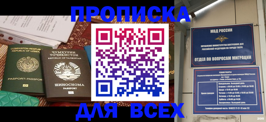 временная регистрация гарантия в Первоуральске