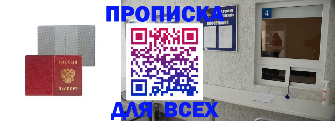 временная прописка в Первоуральске