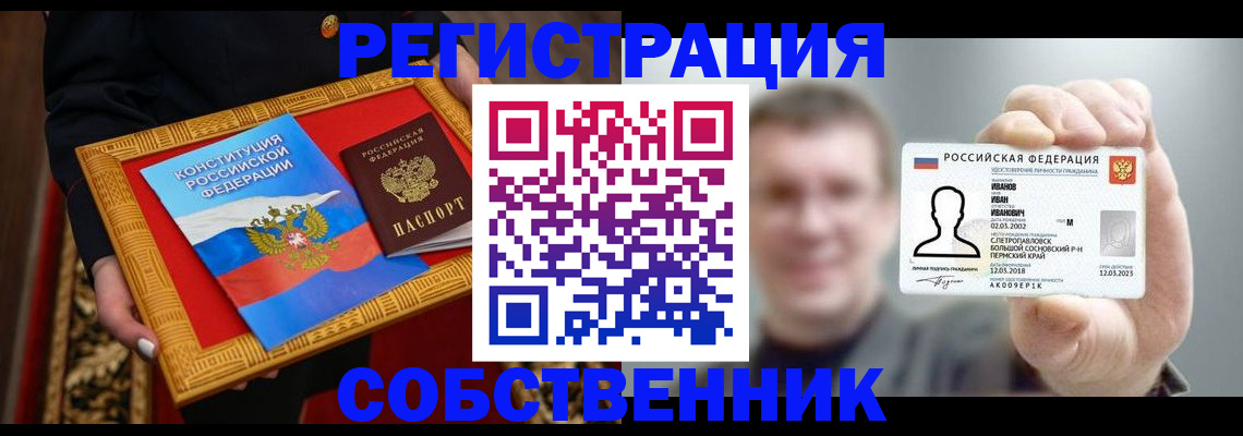 найти адрес прописки в Первоуральске