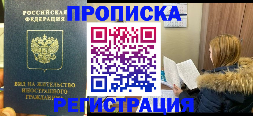 временная регистрация для школы в Первоуральске