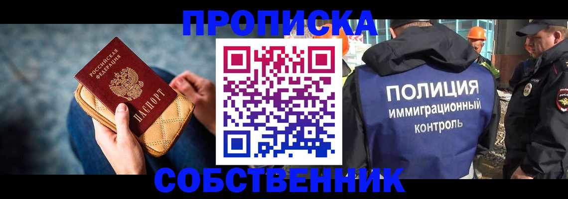 временная регистрация законно в Первоуральске