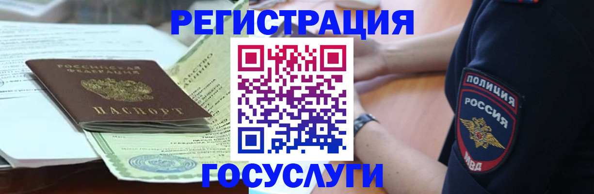 купить прописку в Первоуральске