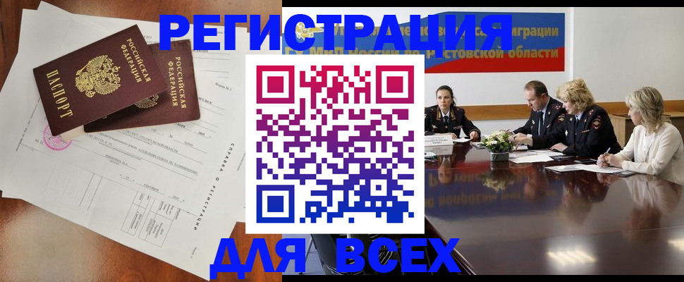 временная регистрация для всех в Первоуральске