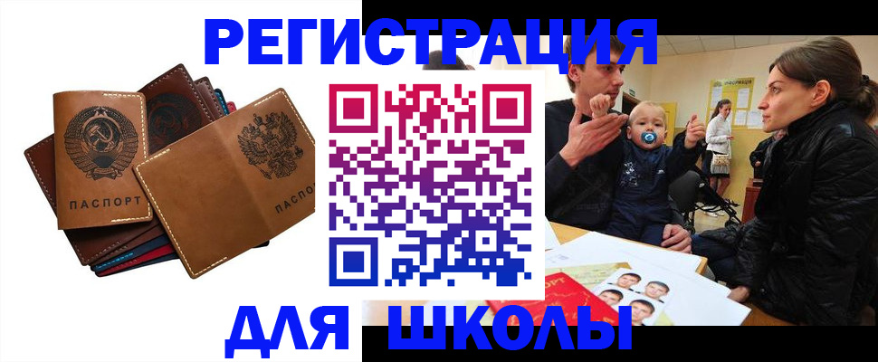 прописка ребенка в Первоуральске