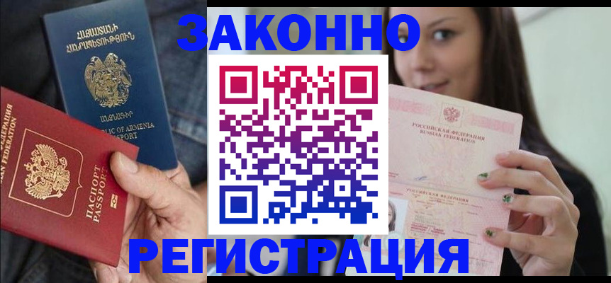 временная регистрация собственник в Первоуральске