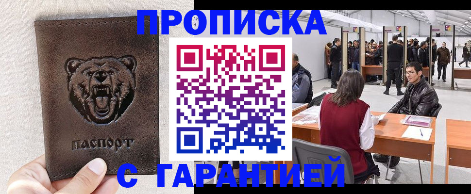 временная регистрация поиск в Первоуральске