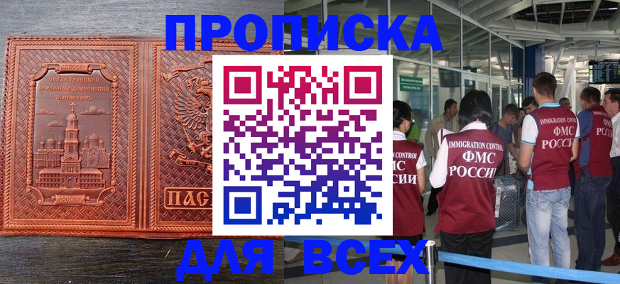 временная регистрация надежно в Первоуральске