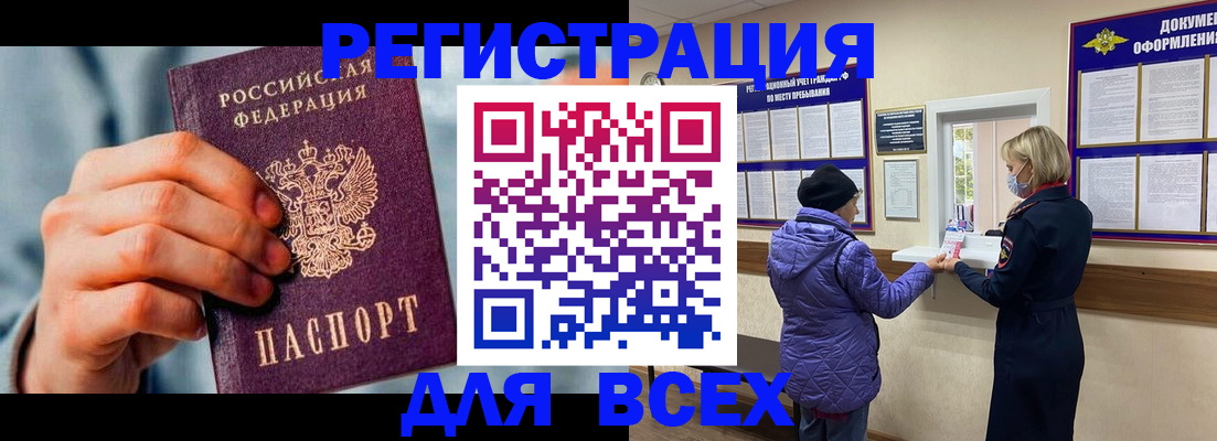 временная регистрация в Первоуральске